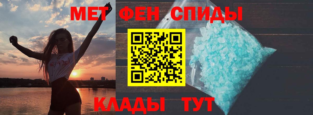 АМФ 97%  Вход с VPN  АМФЕТАМИН  Кимры 
