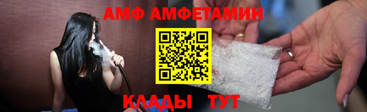 АМФ Premium Кимры