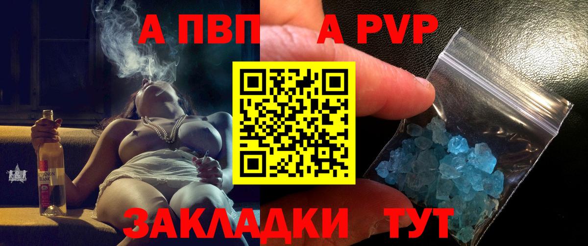 Alpha PVP крисы CK  Alpha-PVP  Вход с VPN  Кимры  APVP Соль 