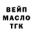 ТГК гашишное масло night freeze