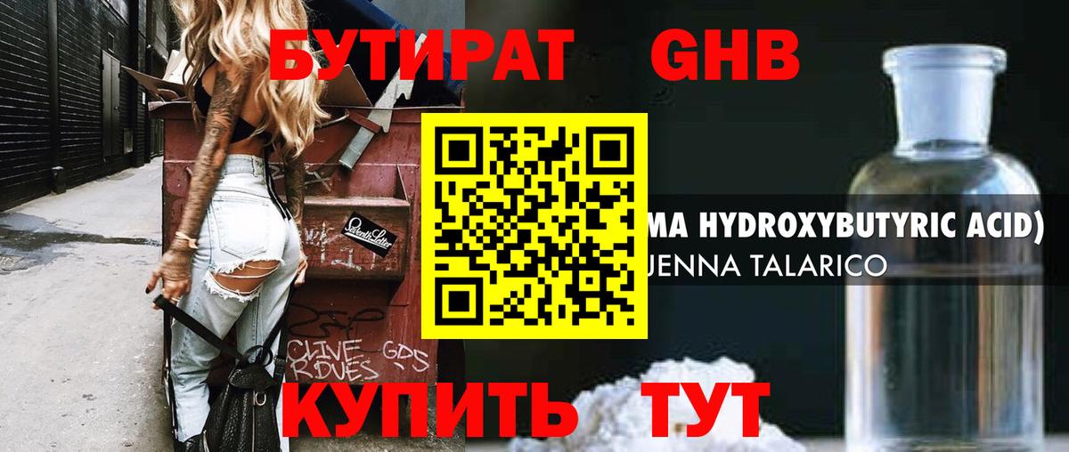 Бутират оксана  Вход с VPN  Кимры 