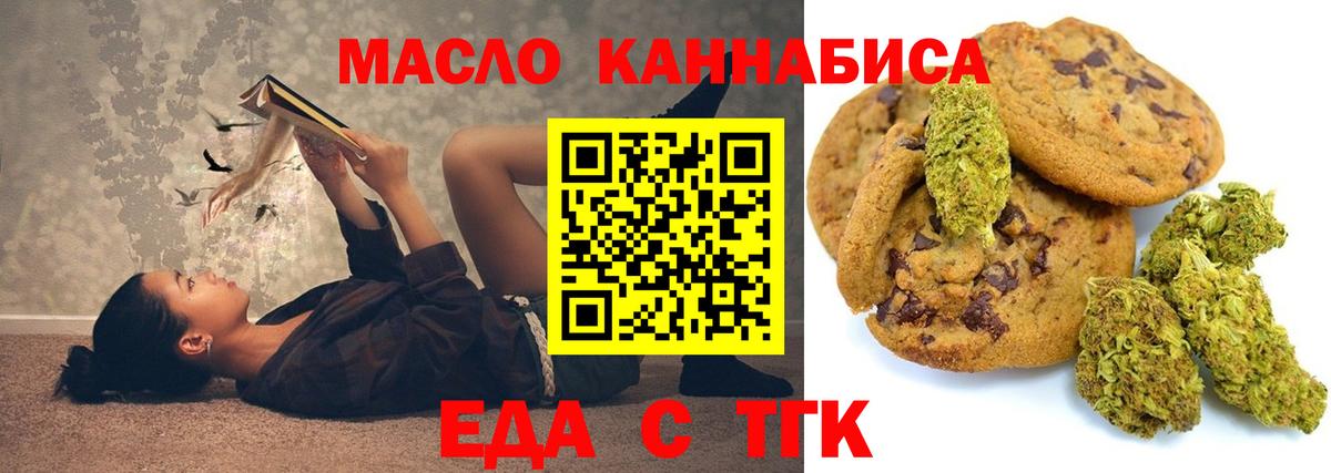 Кимры  Canna-Cookies конопля  Вход с VPN 