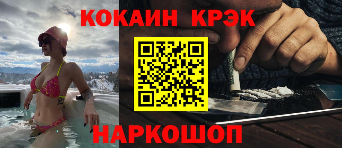 Cocaine Перу  Вход с VPN  COCAIN Перу  Кимры 