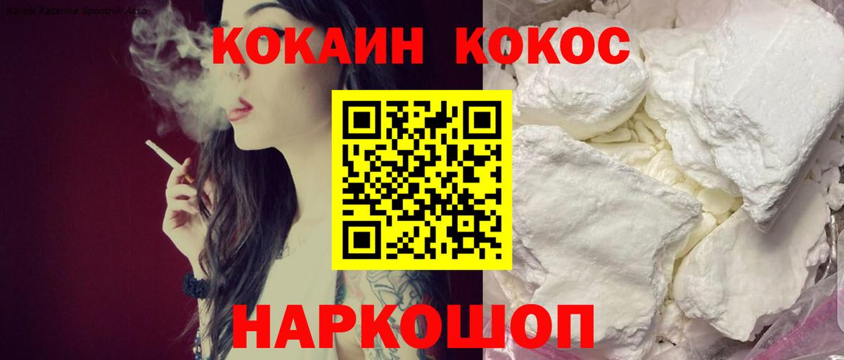 Cocaine VHQ Кимры