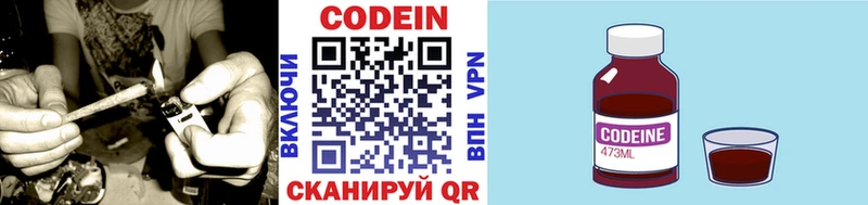 Кодеиновый сироп Lean Purple Drank  Кимры 