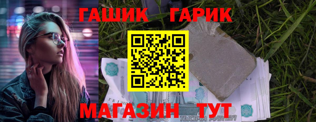 ГАШ  даркнет сайт  Вход с VPN  Кимры  ГАШ VHQ 