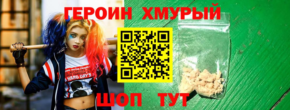 Кимры  ГЕРОИН VHQ  Вход с VPN 
