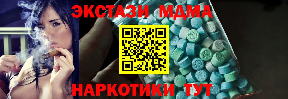 МДМА VHQ  Вход с VPN  Кимры 