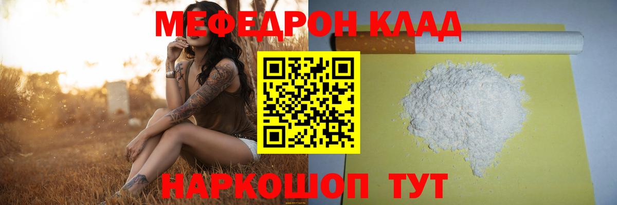 Мефедрон mephedrone  Мефедрон 4 MMC  Кимры  Мефедрон  Вход с VPN  что такое   Мефедрон 
