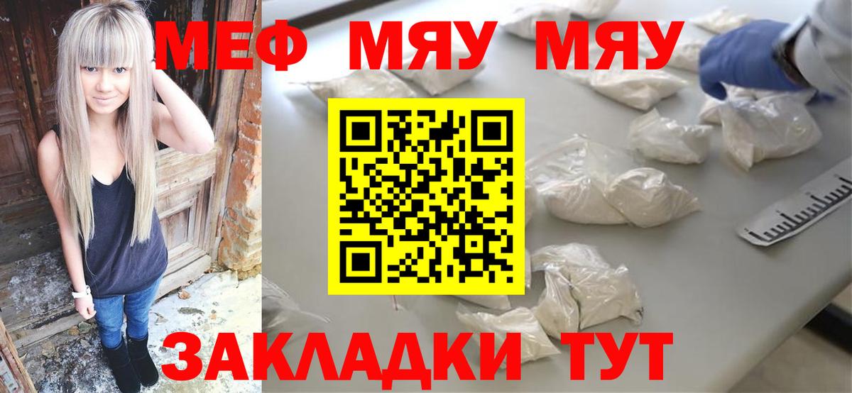 Мефедрон мука Кимры