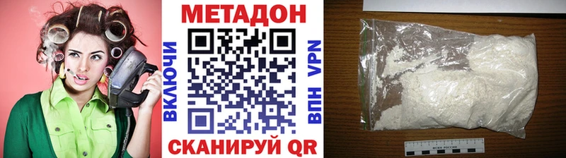 дарнет шоп  Кимры  МЕТАДОН кристалл 