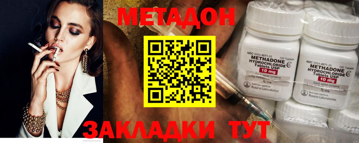 Кимры  Метадон VHQ  Вход с VPN 