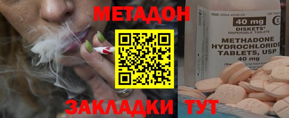 Cocaine  Альфа ПВП СК кристаллы  Конопля  Лсд 25  ГАШ  Кимры  Мефедрон   Вход с VPN 