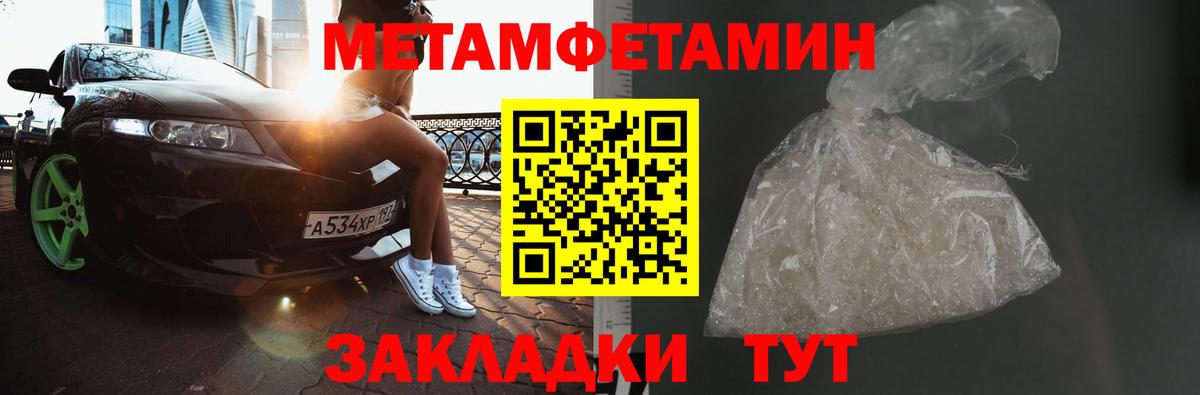 Кимры  МЕТАМФЕТАМИН кристалл  Вход с VPN 
