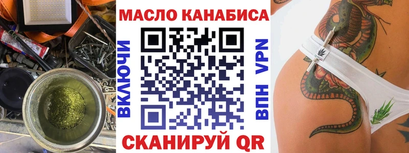 купить закладку  Кимры  ТГК THC oil 