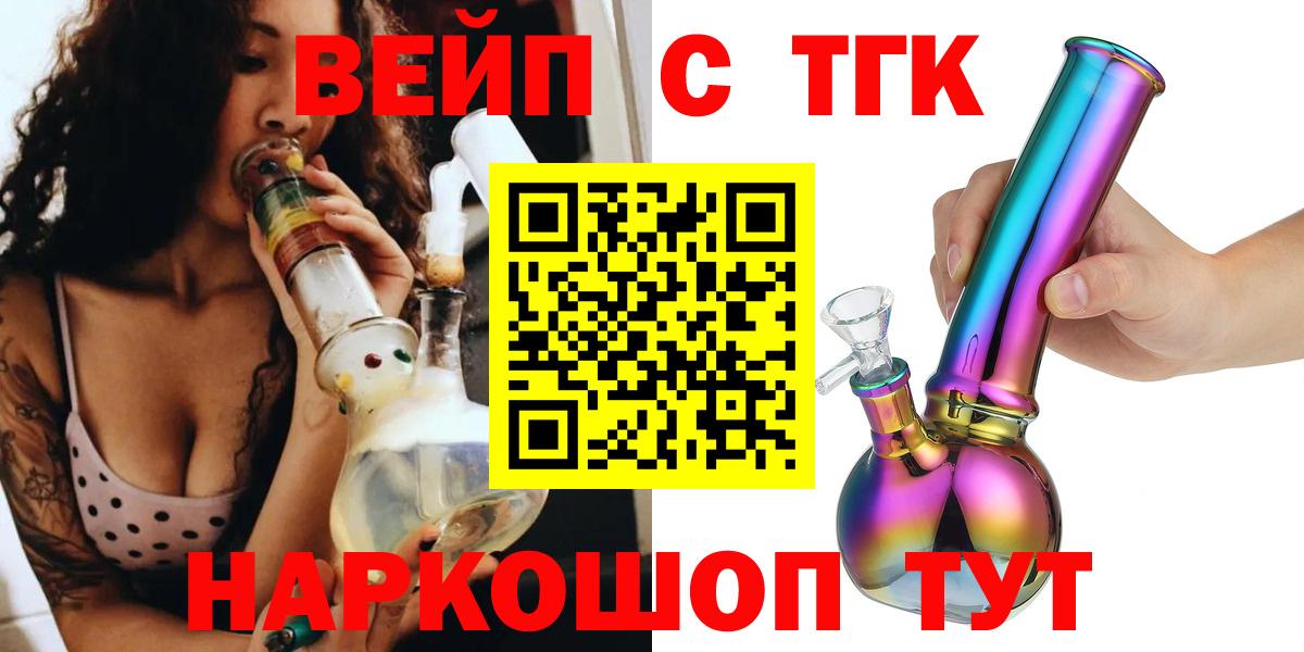 Кимры  Дистиллят ТГК Wax  ТГК вейп  Вход с VPN 